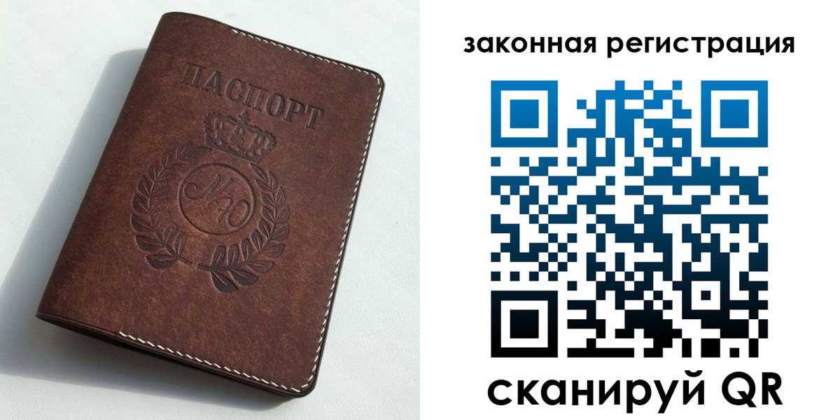 прописка гарантия в Корсакове