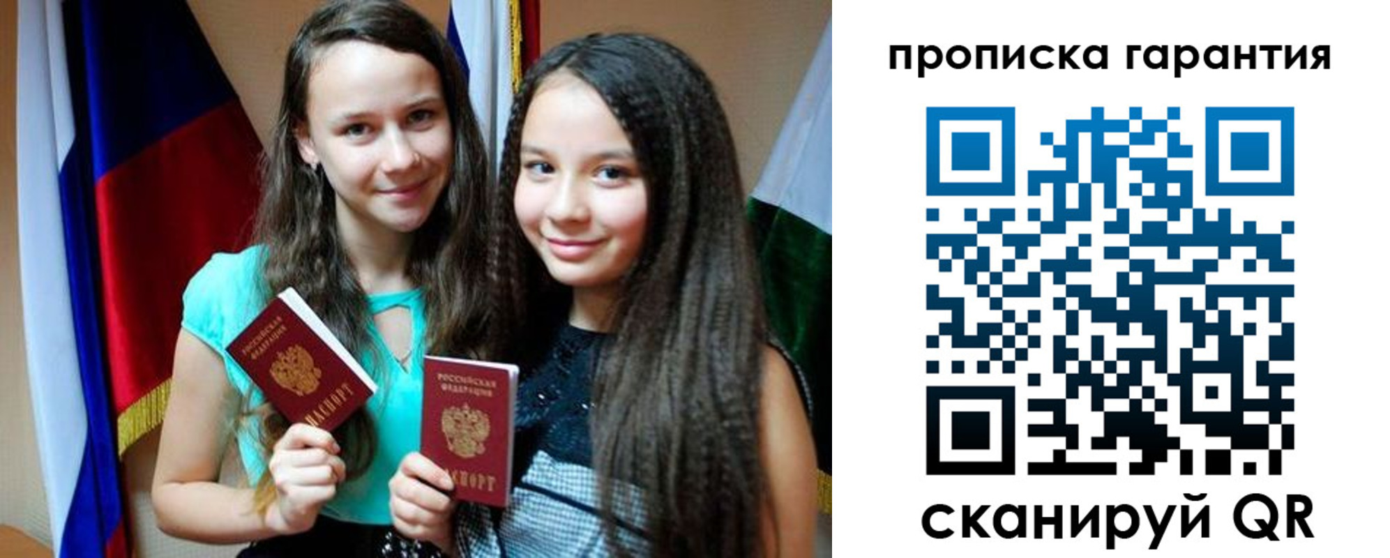 регистрация для дет. сада в Корсакове