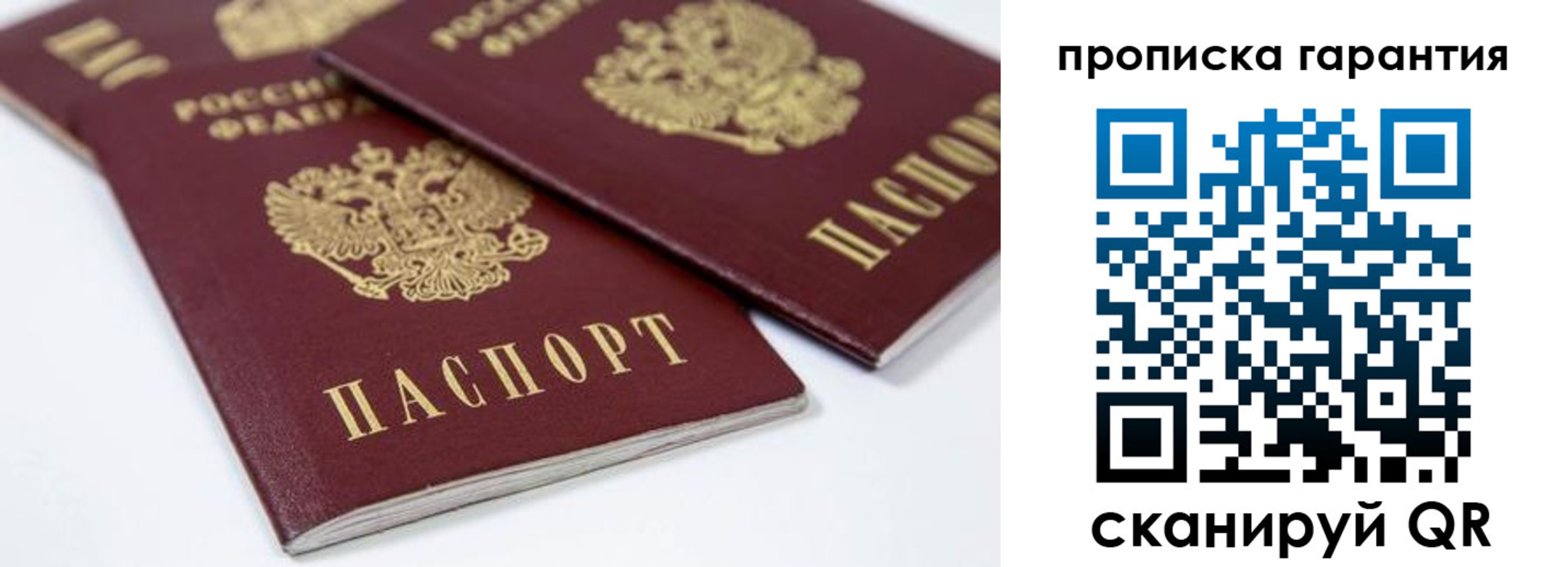 миграционный учет в Корсакове