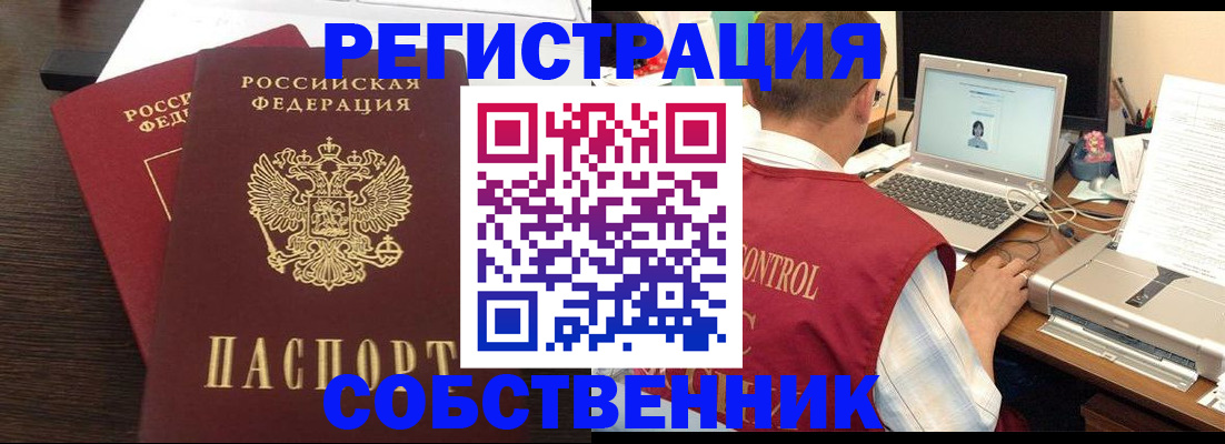 временная прописка в Корсакове